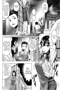 [Magatama] Ryouko-san no Target (COMIC HOTMiLK 2014-11) [Russian] [Неизвестно] page 2