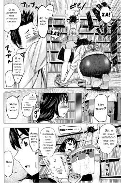 [Magatama] Ryouko-san no Target (COMIC HOTMiLK 2014-11) [Russian] [Неизвестно] page 4