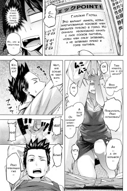 [Magatama] Ryouko-san no Target (COMIC HOTMiLK 2014-11) [Russian] [Неизвестно] page 5
