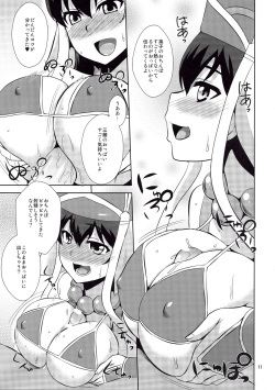 (C91) [Take Out (Zeros)] Sanzou-chan no Onegai (Fate/Grand Order) page 10