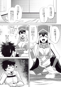 (C91) [Take Out (Zeros)] Sanzou-chan no Onegai (Fate/Grand Order) page 2