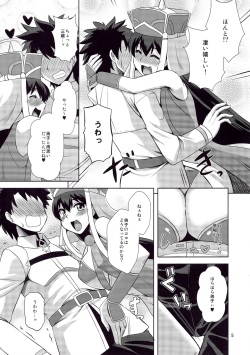 (C91) [Take Out (Zeros)] Sanzou-chan no Onegai (Fate/Grand Order) page 4