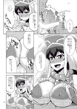 (C91) [Take Out (Zeros)] Sanzou-chan no Onegai (Fate/Grand Order) page 9