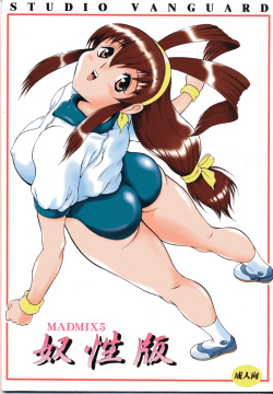 (C53) [STUDIO VANGUARD (Minazuki Juuzou, TWILIGHT)] MADMIX 5 Doseiban (Battle Athletes Daiundoukai) page 1