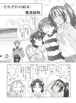 (CR26) [Studio Wallaby (Kura Oh, Niiruma Kenji, Takana Yu-ki)] SECRET FILE 003 -Get Ready Go- (Starship Girl Yamamoto Yohko) page 3