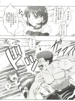 (CR26) [Studio Wallaby (Kura Oh, Niiruma Kenji, Takana Yu-ki)] SECRET FILE 003 -Get Ready Go- (Starship Girl Yamamoto Yohko) page 5