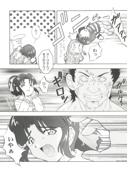 (CR26) [Studio Wallaby (Kura Oh, Niiruma Kenji, Takana Yu-ki)] SECRET FILE 003 -Get Ready Go- (Starship Girl Yamamoto Yohko) page 6