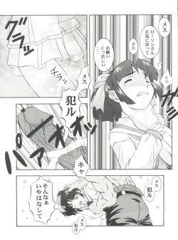 (CR26) [Studio Wallaby (Kura Oh, Niiruma Kenji, Takana Yu-ki)] SECRET FILE 003 -Get Ready Go- (Starship Girl Yamamoto Yohko) page 7