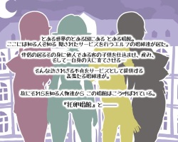 [Butakoma 300g] Takutamago Shoukan page 2