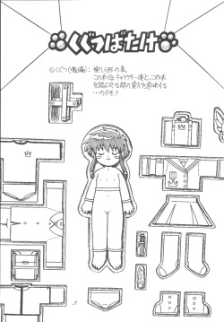 [RPG Company 2 (Scope CAT)] Kugutsubatake (Various) [Digital] page 3
