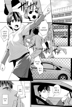 [Akanagi] Onnanoko rashiku naritakute (COMIC Koh Vol.8) [Korean] page 3