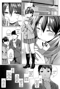 [Akanagi] Onnanoko rashiku naritakute (COMIC Koh Vol.8) [Korean] page 5