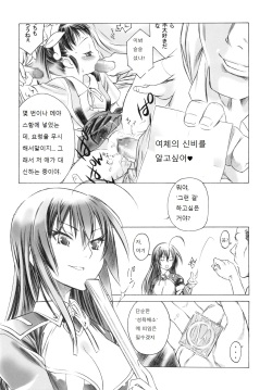 (C77) [GA FAKE (Tajima Yasue)] Medaka x Maimai (Medaka Box, Bakemonogatari) [Korean] page 2