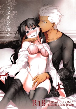 (C89) [KAMABOKODOKORO (NINA)] Yumemitsu Nijimu (Fate/stay night) page 1