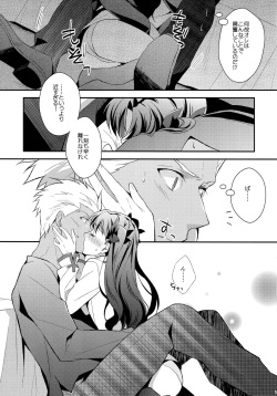 (C89) [KAMABOKODOKORO (NINA)] Yumemitsu Nijimu (Fate/stay night) page 9