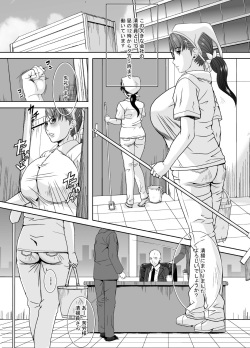 [Shizuki Shinra] Bakuynuu Jukujo no Seisouin wa Ikaga? page 4
