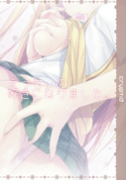 (C89) [cryptid (Mufuru)] Ecchii no Suki ni Narimashita. (To LOVE-Ru) page 2