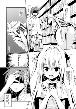 (C89) [cryptid (Mufuru)] Ecchii no Suki ni Narimashita. (To LOVE-Ru) page 5