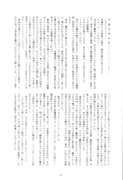 (C90) [Kuroi Miyako (Kuroi Hiroki, Rindou)] Black Sacrifice (Yu-Gi-Oh!) page 2