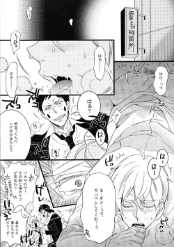 (C90) [Rebellion (Janne Koheiji)] Arakata Pink Salt Splash (Mob Psycho 100) page 4