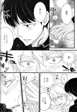 (C90) [Rebellion (Janne Koheiji)] Arakata Pink Salt Splash (Mob Psycho 100) page 5