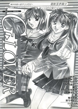 [Anthology] Denei Tamatebako 3 - G-Lover (Sentimental Graffiti) page 2