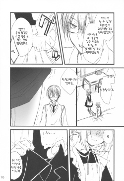 (C84) [Kuroneko-kan, Tyatsune (Muririn, Kobuichi)] Maid-san no Hon [Korean] [팀 아동복지부] page 10