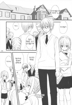 (C84) [Kuroneko-kan, Tyatsune (Muririn, Kobuichi)] Maid-san no Hon [Korean] [팀 아동복지부] page 3