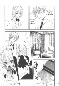 (C84) [Kuroneko-kan, Tyatsune (Muririn, Kobuichi)] Maid-san no Hon [Korean] [팀 아동복지부] page 5