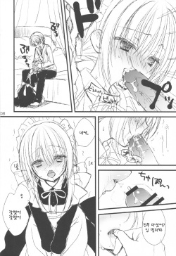 (C84) [Kuroneko-kan, Tyatsune (Muririn, Kobuichi)] Maid-san no Hon [Korean] [팀 아동복지부] page 8
