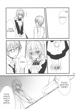 (C84) [Kuroneko-kan, Tyatsune (Muririn, Kobuichi)] Maid-san no Hon [Korean] [팀 아동복지부] page 9