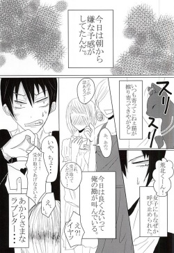 (Zenkai Cadence 6) [Reguls (Hitsujima Myu)] Toaru Ookami to Anoko no Koi. (Yowamushi Pedal) page 2