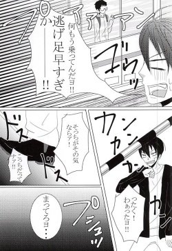 (Zenkai Cadence 6) [Reguls (Hitsujima Myu)] Toaru Ookami to Anoko no Koi. (Yowamushi Pedal) page 6