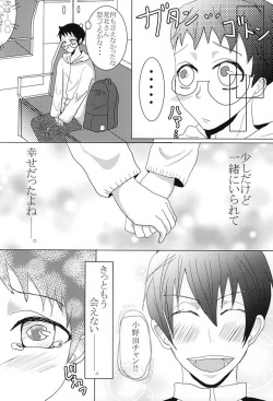 (Zenkai Cadence 6) [Reguls (Hitsujima Myu)] Toaru Ookami to Anoko no Koi. (Yowamushi Pedal) page 7