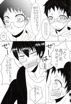 (Zenkai Cadence 6) [Reguls (Hitsujima Myu)] Toaru Ookami to Anoko no Koi. (Yowamushi Pedal) page 8