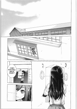 [Kouchaya (Ootsuka Kotora)] Asashio Tokkun shimasu! (Kantai Collection -KanColle-) [Korean] [플라위] page 4