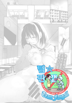 Egao o Sakasete Ch. 1-3