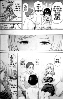 [Shikishiro Konomi] Let's Netoraserare! (Namaiki! 2016-09) [Korean] page 2
