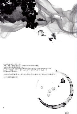 [Gyoukou (Rioka Masaki)] Hot Summer! (Bleach) [English] [Anki-chan] page 4