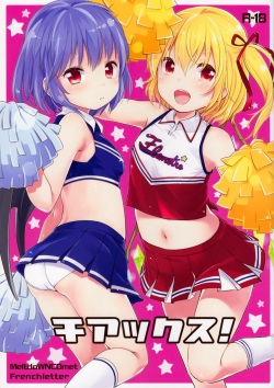 (Reitaisai 12) [MeltdoWN COmet, French letter (Yukiu Con, Fujisaki Hikari)] Cheeks! (Touhou Project) page 1