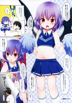 (Reitaisai 12) [MeltdoWN COmet, French letter (Yukiu Con, Fujisaki Hikari)] Cheeks! (Touhou Project) page 2