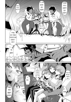 (C88) [DEX+ (Nakadera Akira)] Rise Chie (Persona 4) [korean] page 6