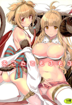 (Fata Grande Kikuusai 2) [Ichinose (Ichinose Land)] Okota de Mofumofu (Granblue Fantasy) page 2
