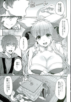 (Fata Grande Kikuusai 2) [Ichinose (Ichinose Land)] Okota de Mofumofu (Granblue Fantasy) page 4