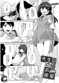 [Anthology] LQ -Little Queen- Vol. 9 [Digital] page 10