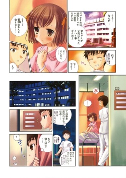 [Anthology] LQ -Little Queen- Vol. 9 [Digital] page 3