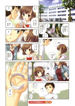 [Anthology] LQ -Little Queen- Vol. 9 [Digital] page 9