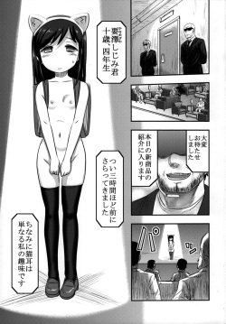 (C89) [Uzigaya (Uziga Waita)] Shijimi-chan Uchuu Ichi! page 2
