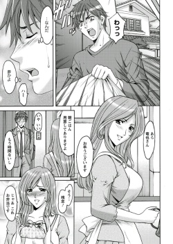 [Hoshino Ryuichi] M Jo Collection ~Ni Daime Choukyoushi~ page 7