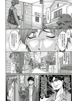[Hoshino Ryuichi] M Jo Collection ~Ni Daime Choukyoushi~ page 8